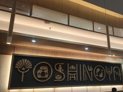 -吉野家(成都时代奥莱店)