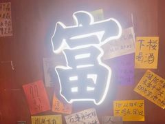 -你又瘦了小酒馆(奥体店)