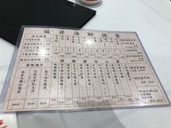 -福升海鲜洒楼