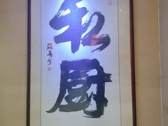 -联邦酒楼