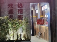 门面-老三样·旧食新味(万寿宫店)