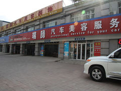 -LLumar美国龙膜玻璃膜隐形车衣连锁店