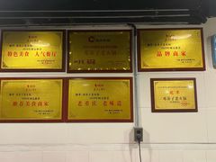 -邓莽子老火锅(鲁祖庙店)