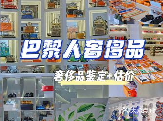 南京超好逛奢侈品鉴定估价一站式服务