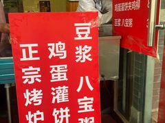 门面-郭记小街麻辣烫(虎坊路店)