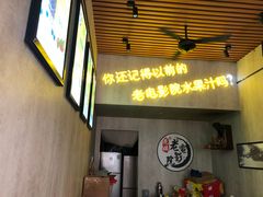 -花姨·老电影院果汁冰(88号店)
