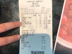 -王家渡火锅店(棕榈泉店)