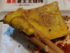 -邢氏老太太烤串(北兴街店)