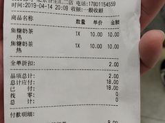 -CoCo都可(合生汇店)