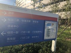 -首都医科大学附属北京天坛医院