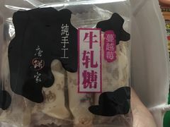 -唐饼家(龙之梦购物中心虹口店)