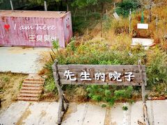 -乌托邦轰趴日租聚会别墅(先生的院子店)