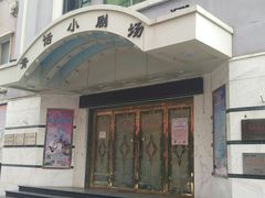 -青话小剧场