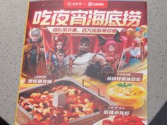 -海底捞火锅(吴中路店)