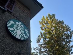 -星巴克臻选(思南公馆店)