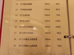 菜单-新开元大酒店(杭州大关店)