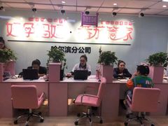 -好孕妈妈月嫂(哈尔滨总店)