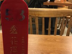 大堂-鑫花溪牛肉米粉(凤凰街创始总店)