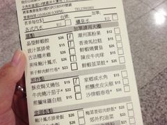 账单-添好运点心专门店(中环IFC店)