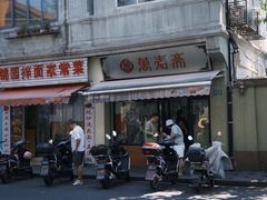 -万寿斋(山阴路店)