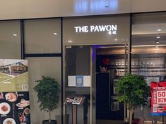 门面-THE PAWON·8碗(古北SOHO店)