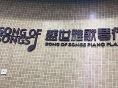 -雅马哈钢琴电钢琴城盛世雅歌琴行•电钢琴城•钢琴培训•二手钢琴租赁(西三环旗舰店)