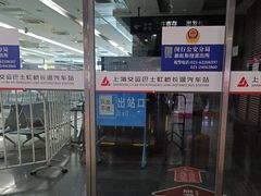 -上海虹桥客运西站