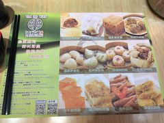 -添好运点心专门店(北角店)