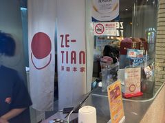 -泽田本家·铜锣烧(美罗城店)