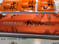 -小鲜肉延边朝鲜族烤串(珠海店)