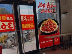 -永和大王(春日上新·凤凰东街店)