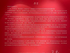 -北京饭店