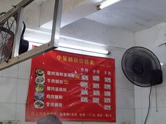 -小吴肠粉