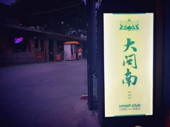 -国际邮轮中心码头(厦鼓码头)