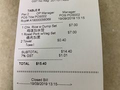 账单-威南记鸡饭餐室