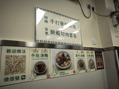 -万利洪记粉面美食