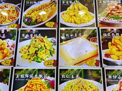 菜单-春花民族美食(佳木斯总店)