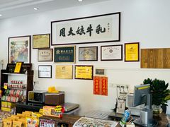 -周大娘牛乳(旧寨古村总店)