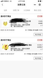 -菜百首饰店(通州万达店)