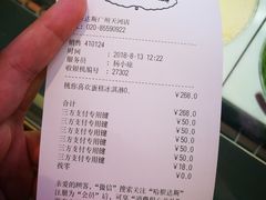 账单-哈根达斯(天河城店)