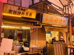 门面-文和友老长沙龙虾馆(化龙池店)