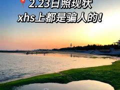 -日照海滨国家森林公园