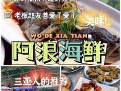 -三亚亚龙湾人间天堂鸟巢度假村