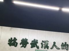 -小民大排档(马场角横路店)