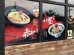 门面-吉野家(宾水道店)