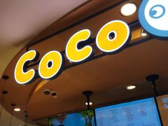 门面-CoCo都可(新我格广场店)