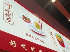 -喜家德虾仁水饺(岗厦北店)