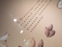 -于记杏仁(衡阳路店)