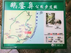 -鹅銮鼻公园