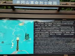 -井冈山革命烈士陵园
